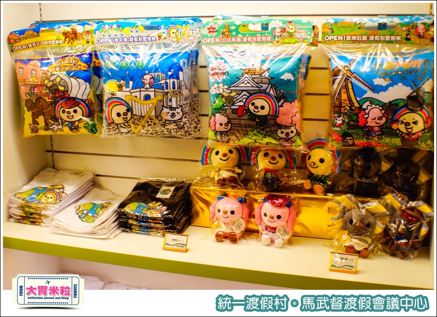 統一渡假村-馬武督渡假會議中心@大胃米粒0026.jpg
