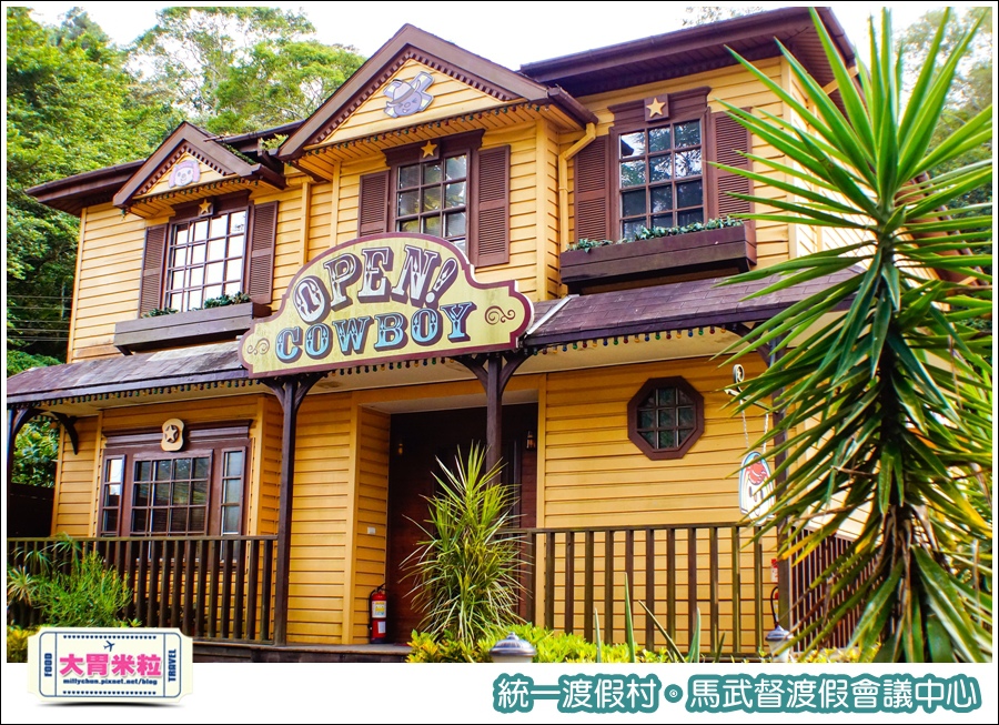 統一渡假村-馬武督渡假會議中心@大胃米粒0095.jpg