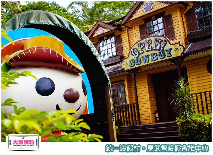 統一渡假村-馬武督渡假會議中心@大胃米粒0096.jpg