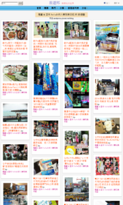 羅董 & 亞米 1+1=3 的人妻玩樂日記的旅遊牆