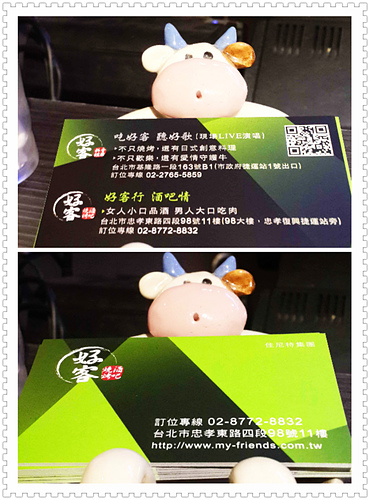 好客 酒吧燒烤(忠孝店):【羽諾試吃口碑卷2】好客-酒吧燒烤(忠孝店)