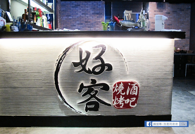好客酒吧_阿君君-6098