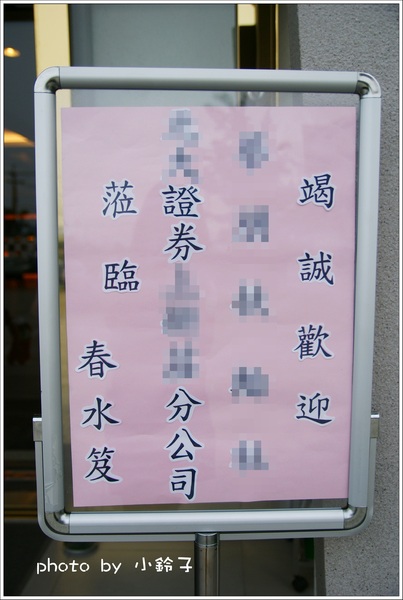 春水笈：礁溪-五星級民宿「春水笈」五省錢