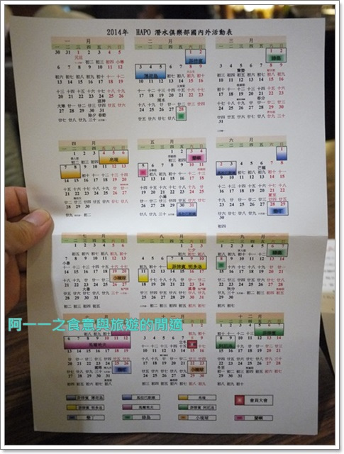 熱海大飯店-餐廳：台北北投 熱海大飯店 Buffet吃到飽 HAPO海寶尾牙聚～那卡西懷舊氣氛