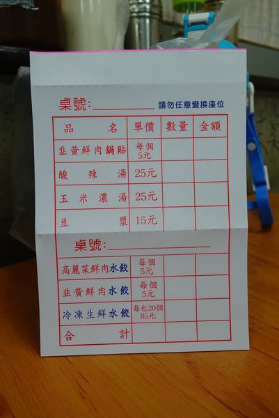 阿財鍋貼水餃專賣店：阿財鍋貼水餃專賣店 ~ 飄香30年的鍋貼水餃老店 - 捷運石牌站