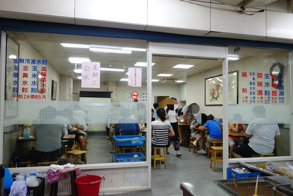 阿財鍋貼水餃專賣店：阿財鍋貼水餃專賣店 ~ 飄香30年的鍋貼水餃老店 - 捷運石牌站