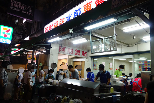 阿財鍋貼水餃專賣店：阿財鍋貼水餃專賣店 ~ 飄香30年的鍋貼水餃老店 - 捷運石牌站