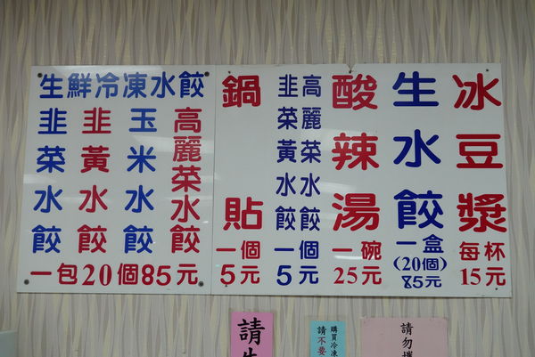 阿財鍋貼水餃專賣店：阿財鍋貼水餃專賣店 ~ 飄香30年的鍋貼水餃老店 - 捷運石牌站