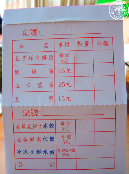 阿財鍋貼水餃專賣店：呷飽祙【台北北投･阿財鍋貼】高人氣爆漿鍋貼