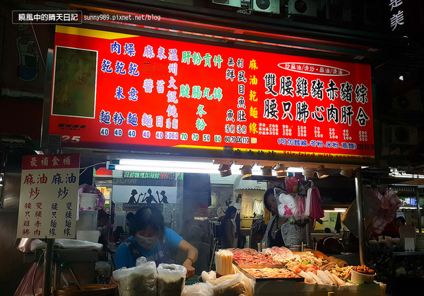 晴光市場 麻油食補:【晴光市場 | 麻油麵線】秋天美食 來碗暖心的麻油麵線吧~~