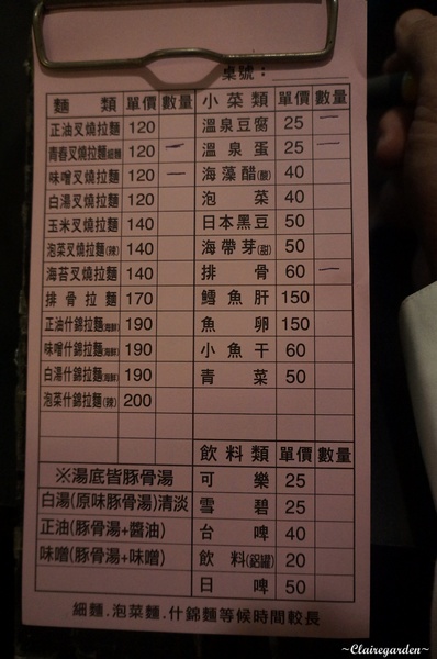 滿客屋拉麵(原滿來溫泉拉麵)：[北投在地美食]台北滿客屋拉麵~來自溫泉的蛋和排骨，大推的其實是排骨XD