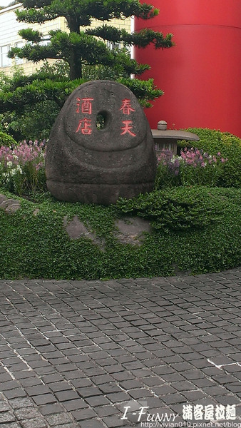 滿來滿拉麵(原滿來溫泉拉麵):{艾方妮愛吃}【北投】滿來滿?滿客屋拉麵-台式口味