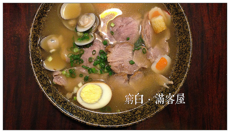 滿客屋拉麵 03