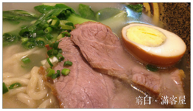 滿客屋拉麵 05