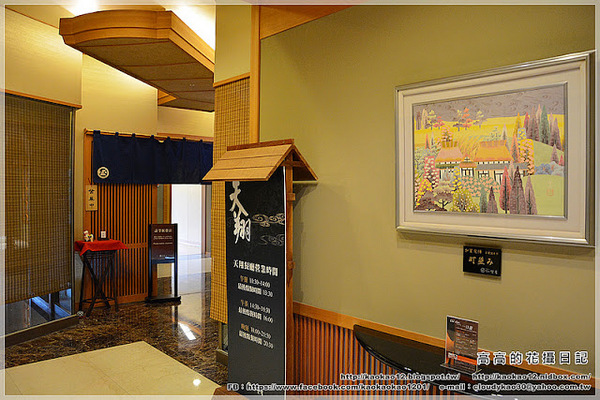 日勝生加賀屋 天翔：【臺北】北投區。日勝生加賀屋國際溫泉飯店 天翔餐廳自助式早餐 ＆ 茶道文化體驗