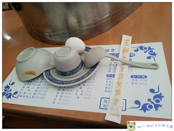 王朝迷您石頭火鍋店:一個人也可以好好享受的石頭小火鍋~ 王朝迷您石頭火鍋店