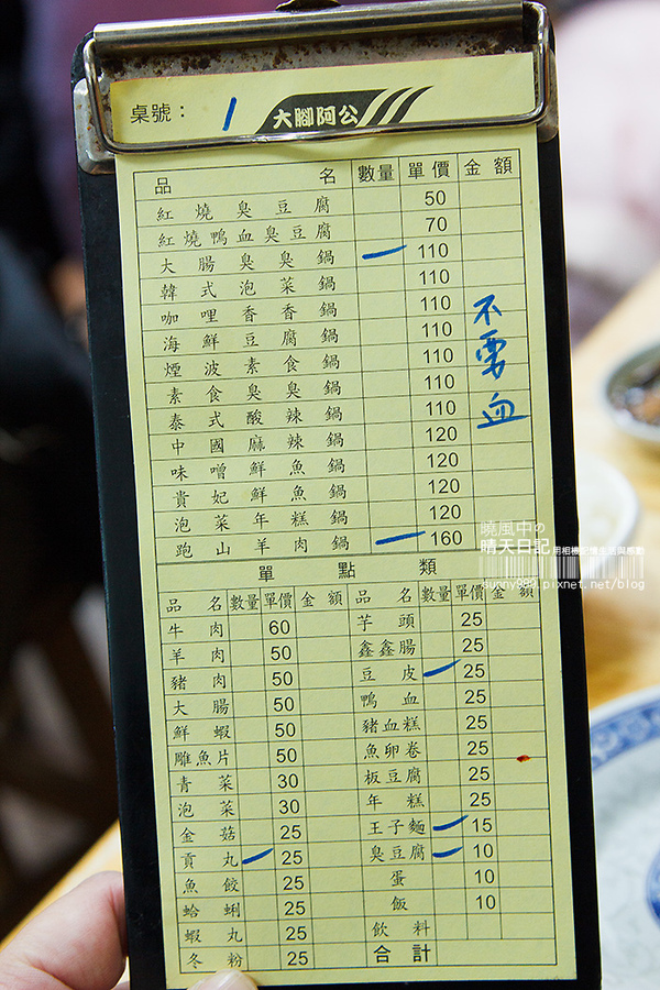 大腳阿公臭臭鍋：【石牌|大腳阿公】體貼錢包的平價小火鍋好滋味