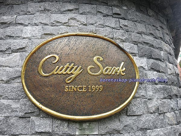 Cutty Sark 英國茶館