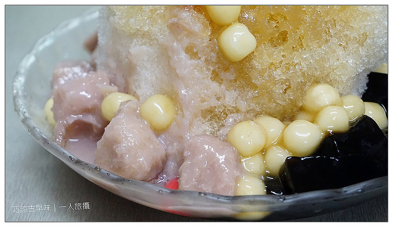 北投巧涼古早味 08