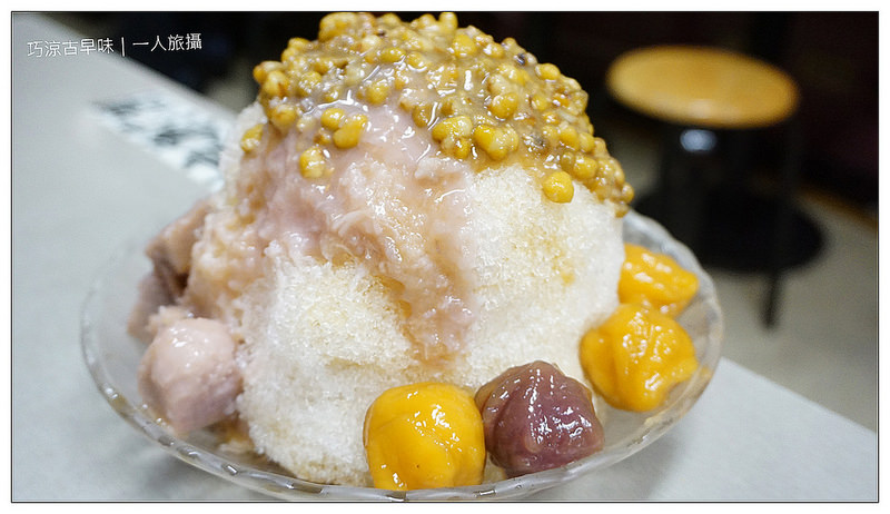 北投巧涼古早味 09