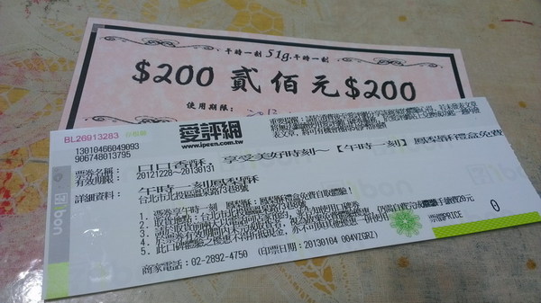 午時一刻鳳梨酥:午時一刻鳳梨酥 北投新興伴手禮!!! (近新北投捷運站)