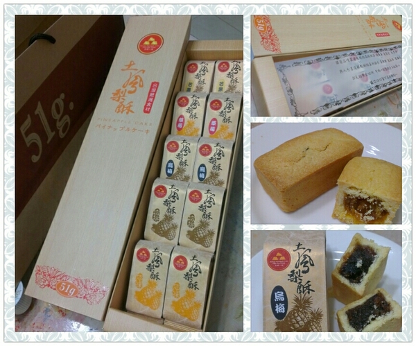 午時一刻鳳梨酥:午時一刻鳳梨酥 北投新興伴手禮!!! (近新北投捷運站)