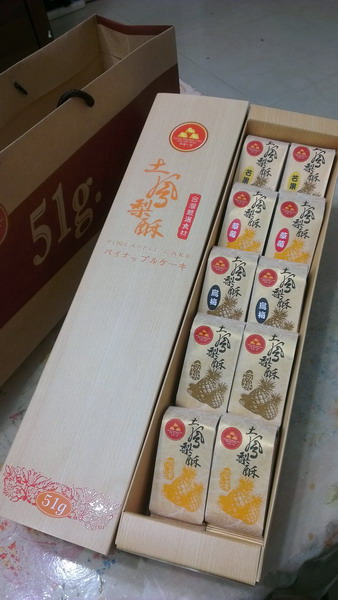 午時一刻鳳梨酥:午時一刻鳳梨酥 北投新興伴手禮!!! (近新北投捷運站)