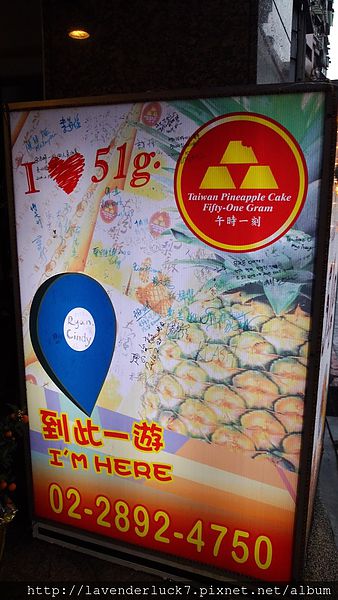 午時一刻鳳梨酥:★北投伴手禮--午時一刻鳳梨酥