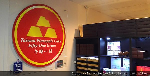 午時一刻鳳梨酥:★北投伴手禮--午時一刻鳳梨酥