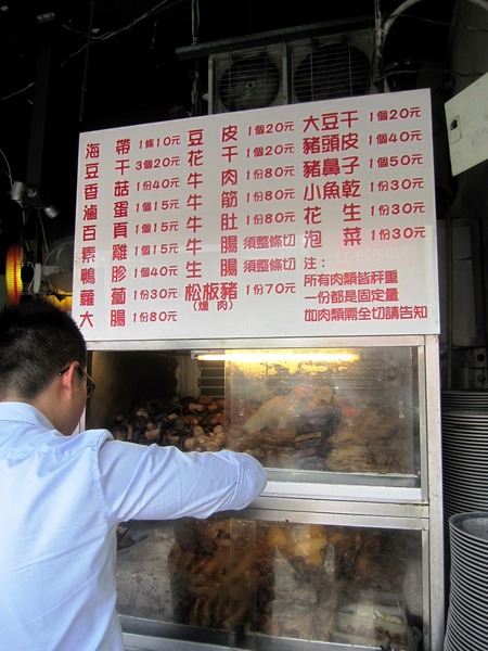 南港 北大荒水餃店:南港 -北大荒水餃:滷味還算有特色