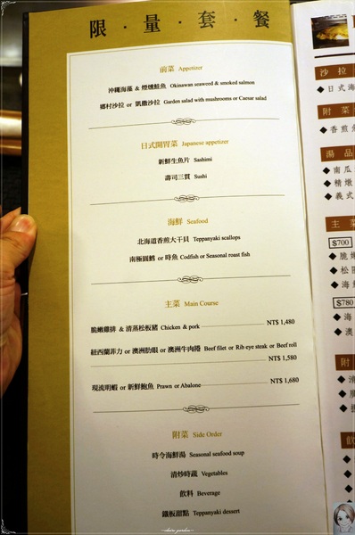 高樂餐飲：台北 捷運南港展覽館站 高樂餐飲~鐵板燒&日本料理一次享受