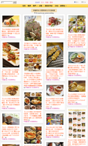 加小菲愛碎碎唸的美食牆