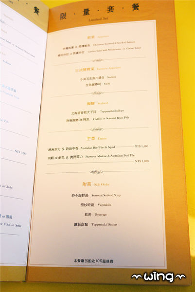 高樂餐飲-鐵板料理 與 小高玉迴轉壽司：［台北信義區］美味海鮮饗宴。【高樂餐飲-鐵板料理 與 小高玉迴轉壽司】炙燒握壽司/生魚片/海膽山藥細麵/胡麻豆腐體驗(捷運南港展覽館站美食餐廳)。