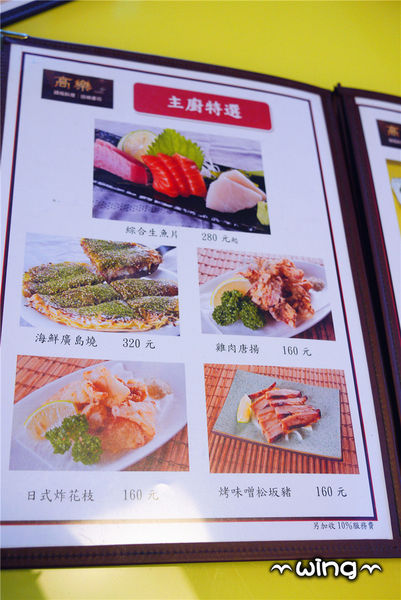 高樂餐飲-鐵板料理 與 小高玉迴轉壽司：［台北信義區］美味海鮮饗宴。【高樂餐飲-鐵板料理 與 小高玉迴轉壽司】炙燒握壽司/生魚片/海膽山藥細麵/胡麻豆腐體驗(捷運南港展覽館站美食餐廳)。