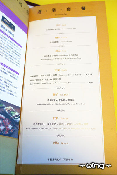 高樂餐飲-鐵板料理 與 小高玉迴轉壽司：［台北信義區］美味海鮮饗宴。【高樂餐飲-鐵板料理 與 小高玉迴轉壽司】炙燒握壽司/生魚片/海膽山藥細麵/胡麻豆腐體驗(捷運南港展覽館站美食餐廳)。