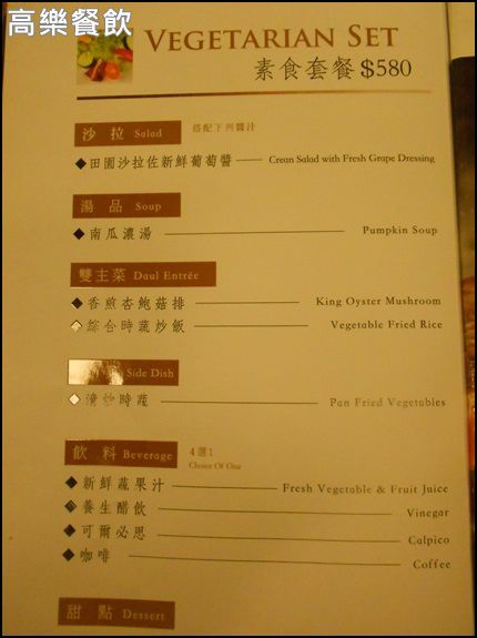 高樂餐飲：口碑NO.23-[南港]高樂餐飲-小高玉壽司*鐵板燒料理