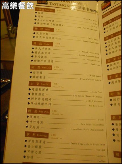 高樂餐飲：口碑NO.23-[南港]高樂餐飲-小高玉壽司*鐵板燒料理