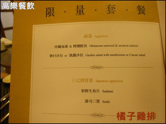 高樂餐飲：口碑NO.23-[南港]高樂餐飲-小高玉壽司*鐵板燒料理