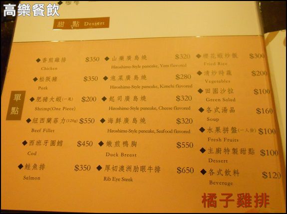 高樂餐飲：口碑NO.23-[南港]高樂餐飲-小高玉壽司*鐵板燒料理