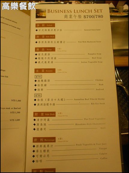 高樂餐飲：口碑NO.23-[南港]高樂餐飲-小高玉壽司*鐵板燒料理