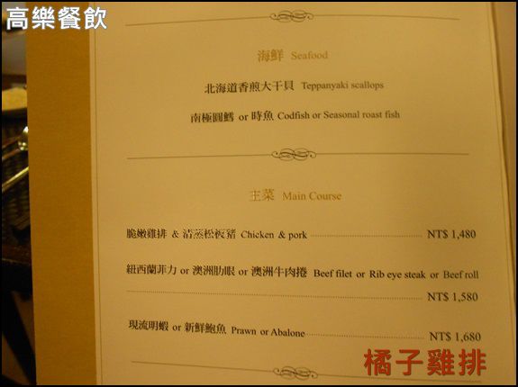 高樂餐飲：口碑NO.23-[南港]高樂餐飲-小高玉壽司*鐵板燒料理