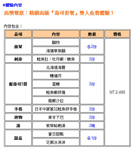 高樂餐飲-鐵板料理 與 小高玉迴轉壽司：【口碑券| 高樂 小高玉迴轉壽司】食材實在美味滿點 賓至如歸的友善餐廳