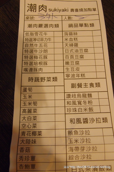 潮肉壽喜燒:【台北南港】潮肉壽喜燒-多元化的壽喜燒吃法,讓你吃不膩!吃完還可以逛逛五分埔喔