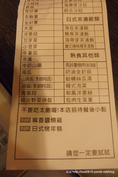 潮肉壽喜燒:【台北南港】潮肉壽喜燒-多元化的壽喜燒吃法,讓你吃不膩!吃完還可以逛逛五分埔喔