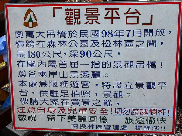 奧萬大國家森林遊樂區：楓中奇緣奧萬大