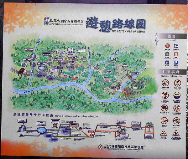 奧萬大國家森林遊樂區：楓中奇緣奧萬大