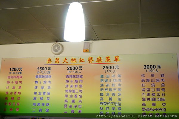 2015南投奧萬大國家森林遊樂園 賞楓 賞落羽松住宿