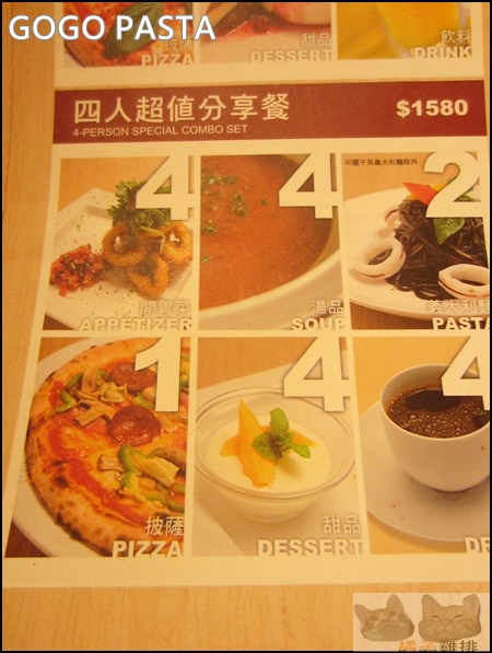 GoGo Pasta / 敦南旗艦店：【橘子雞排】台北東區美食-GOGO PASTA 敦南旗艦店