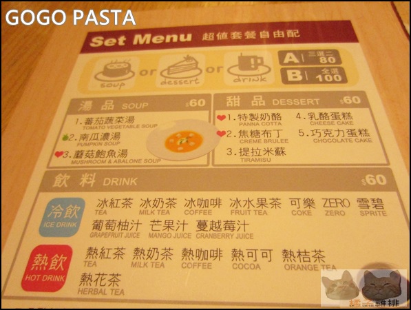 GoGo Pasta / 敦南旗艦店：【橘子雞排】台北東區美食-GOGO PASTA 敦南旗艦店