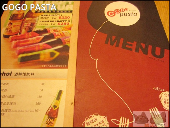 GoGo Pasta / 敦南旗艦店：【橘子雞排】台北東區美食-GOGO PASTA 敦南旗艦店